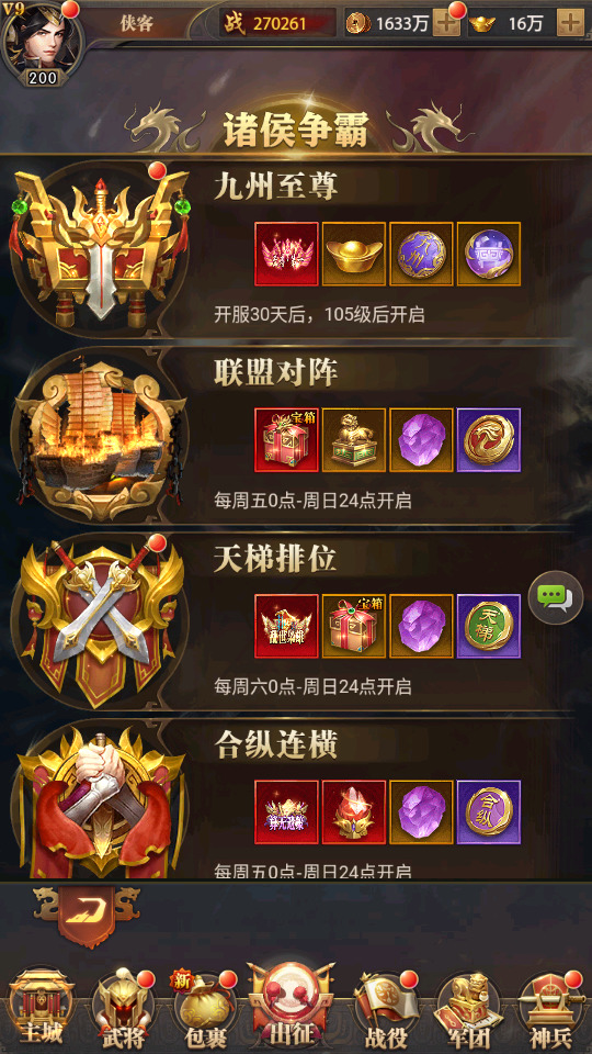 图片[11]-三网H5游戏【铁杆三国H5内购版】最新整理Linux手工服务端+懒人助手+GM授权后台+搭建教程-藏宝楼源码网