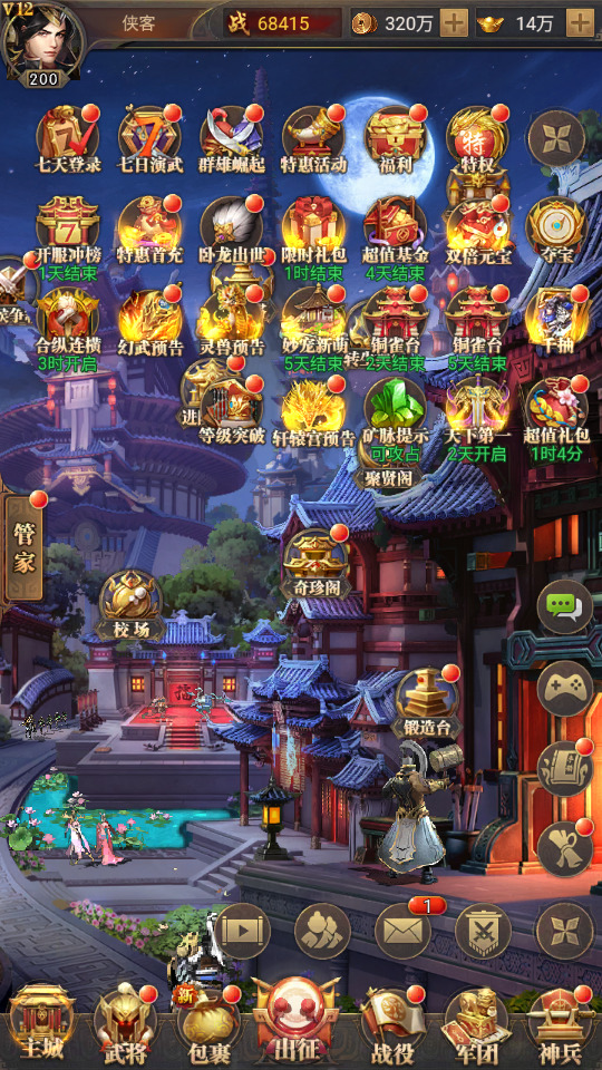 图片[3]-三网H5游戏【铁杆三国H5内购版】最新整理Linux手工服务端+懒人助手+GM授权后台+搭建教程-藏宝楼源码网