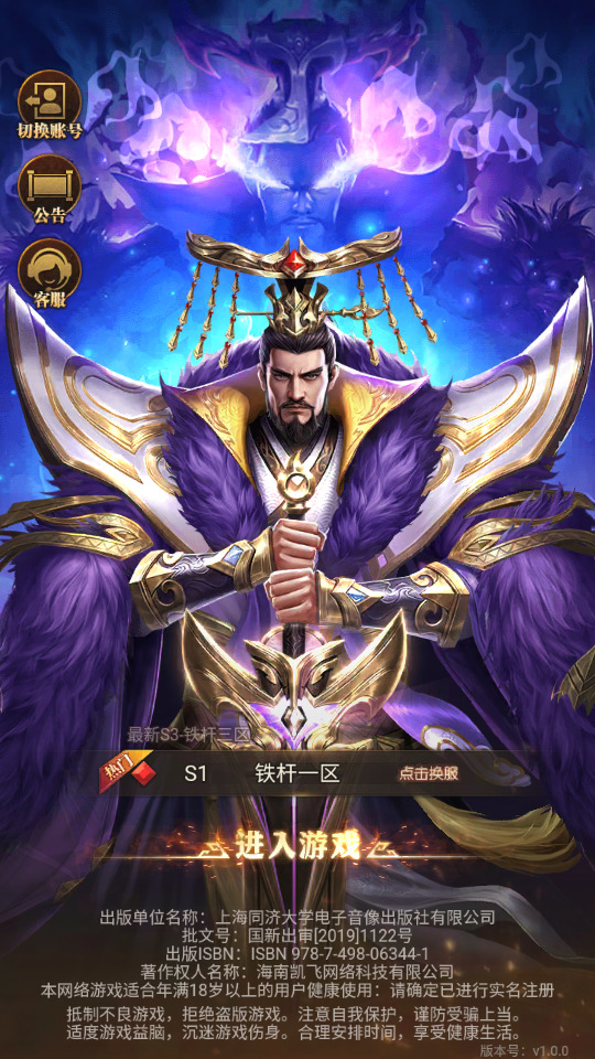 三网H5游戏【铁杆三国H5内购版】最新整理Linux手工服务端+懒人助手+GM授权后台+搭建教程-藏宝楼源码网