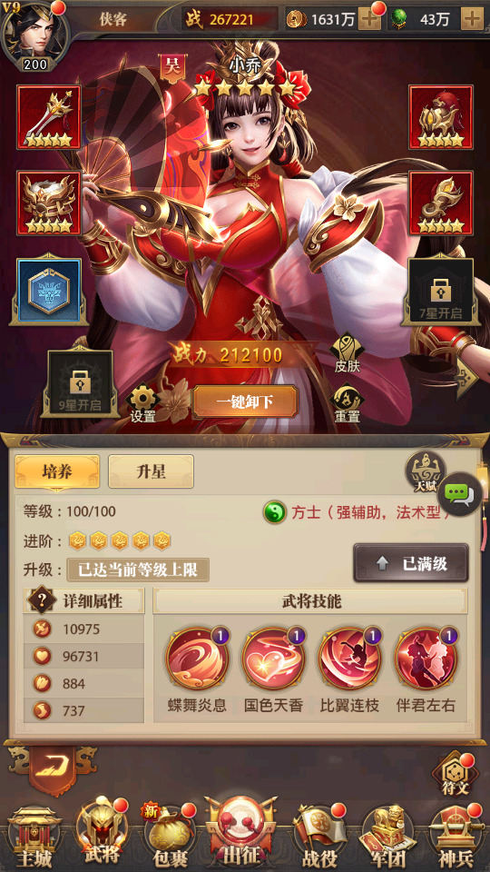 图片[4]-三网H5游戏【铁杆三国H5内购版】最新整理Linux手工服务端+懒人助手+GM授权后台+搭建教程-藏宝楼源码网