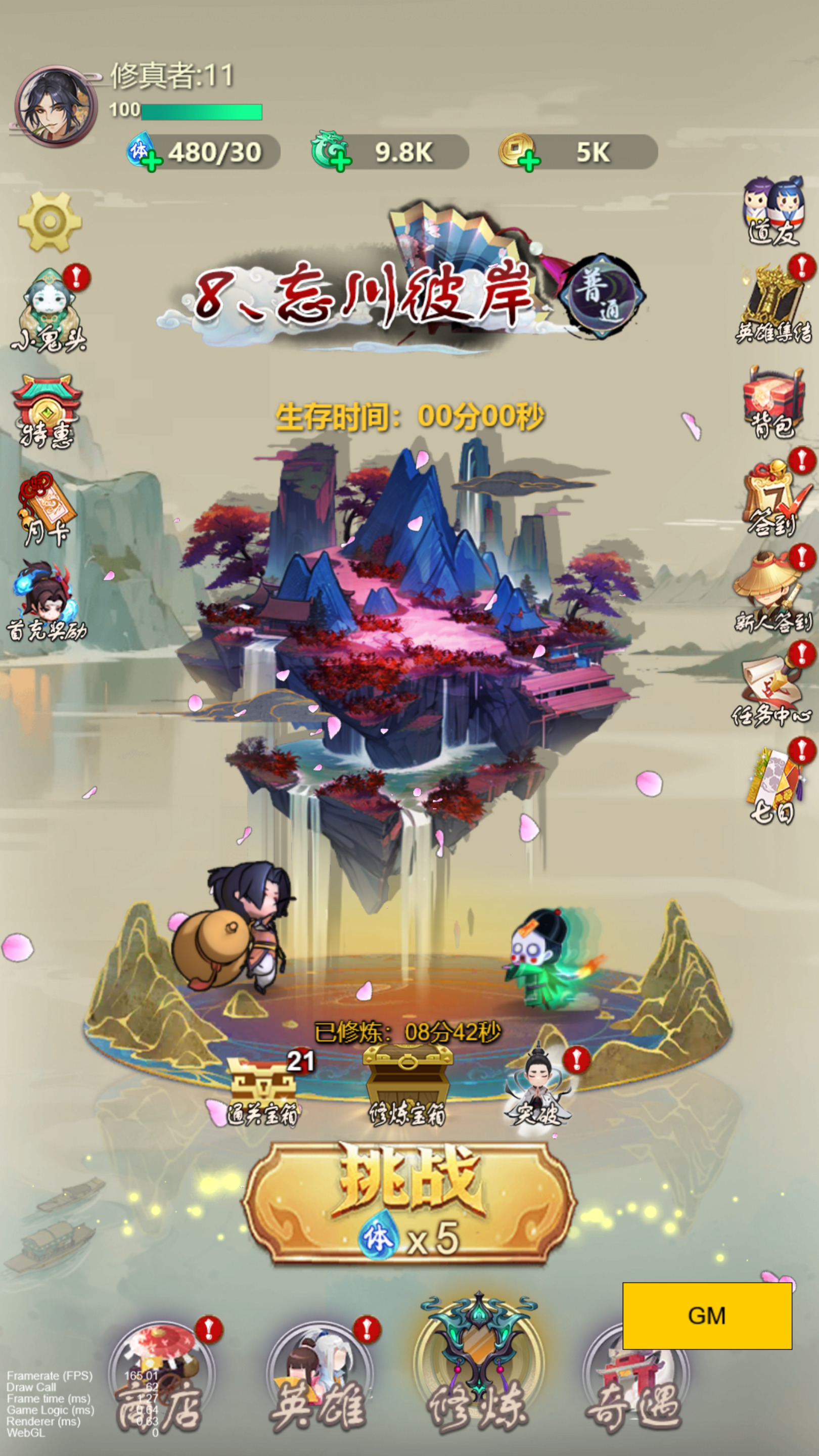 图片[8]-割草三网H5游戏【百恋成仙H5】最新整理Linux手工服务端+自动脚本+GM指令+全套前后端源码+编译文档+搭建教程-藏宝楼源码网