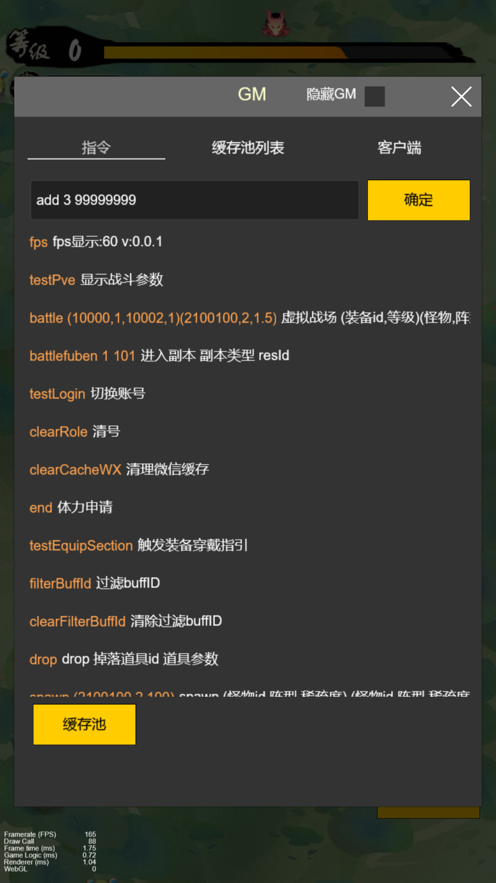 图片[5]-割草三网H5游戏【百恋成仙H5】最新整理Linux手工服务端+自动脚本+GM指令+全套前后端源码+编译文档+搭建教程-藏宝楼源码网