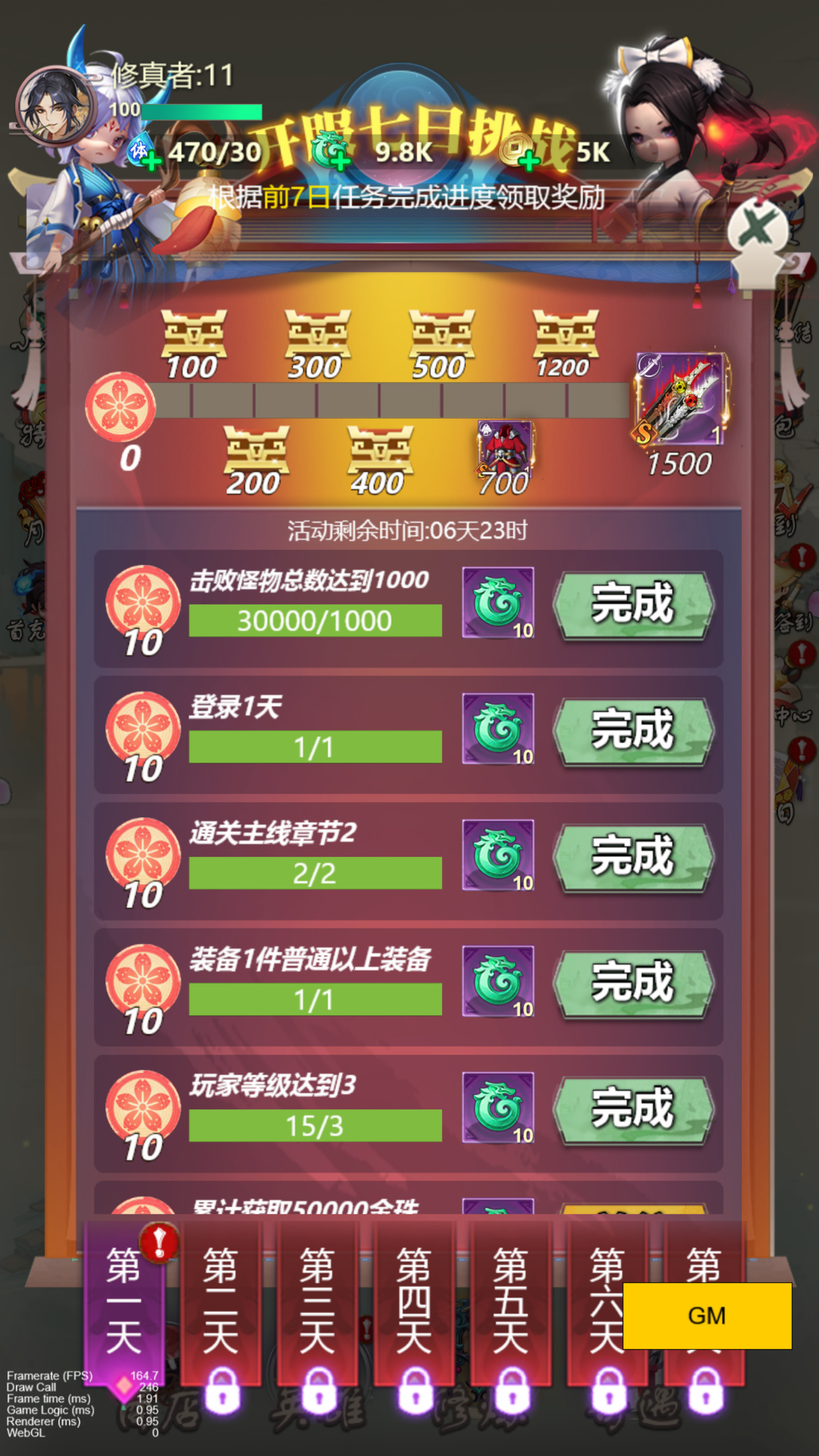 图片[10]-割草三网H5游戏【百恋成仙H5】最新整理Linux手工服务端+自动脚本+GM指令+全套前后端源码+编译文档+搭建教程-藏宝楼源码网