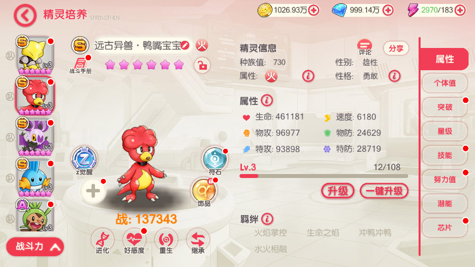 图片[7]-怀旧3D横版卡牌回合手游【口袋觉醒30SS弗洛美螂】Ubuntu手工服务端+自动脚本+管理后台+GM授权后台+安卓苹果+搭建教程-藏宝楼源码网