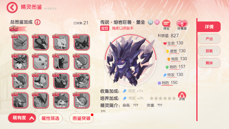 图片[5]-怀旧3D横版卡牌回合手游【口袋觉醒30SS弗洛美螂】Ubuntu手工服务端+自动脚本+管理后台+GM授权后台+安卓苹果+搭建教程-藏宝楼源码网