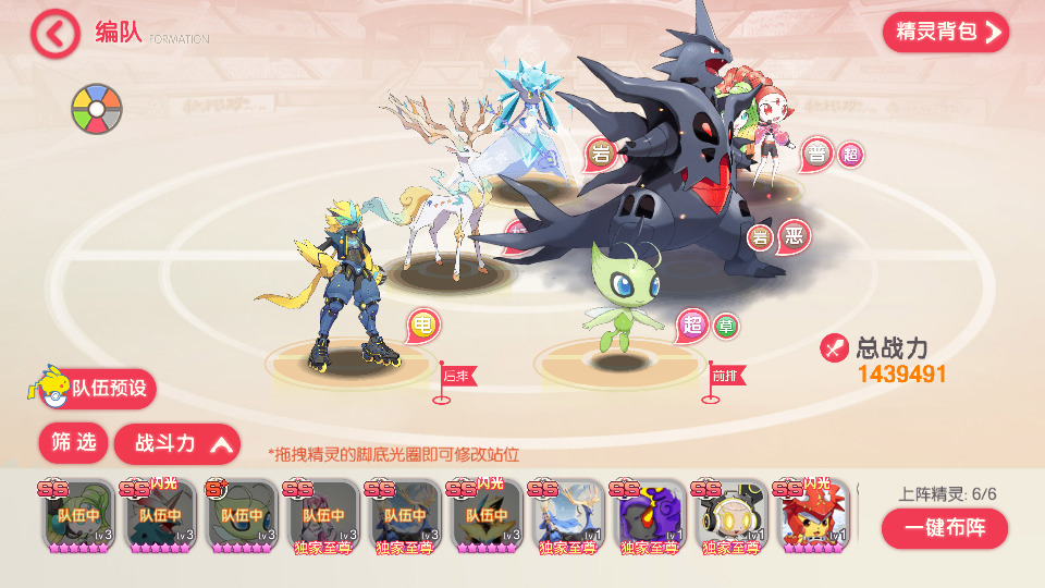 图片[9]-怀旧3D横版卡牌回合手游【口袋觉醒32SS苍响·觉悟】最新整理商业Ubuntu手工服务端+自动脚本+管理后台+GM授权后台+安卓苹果+搭建教程-藏宝楼源码网