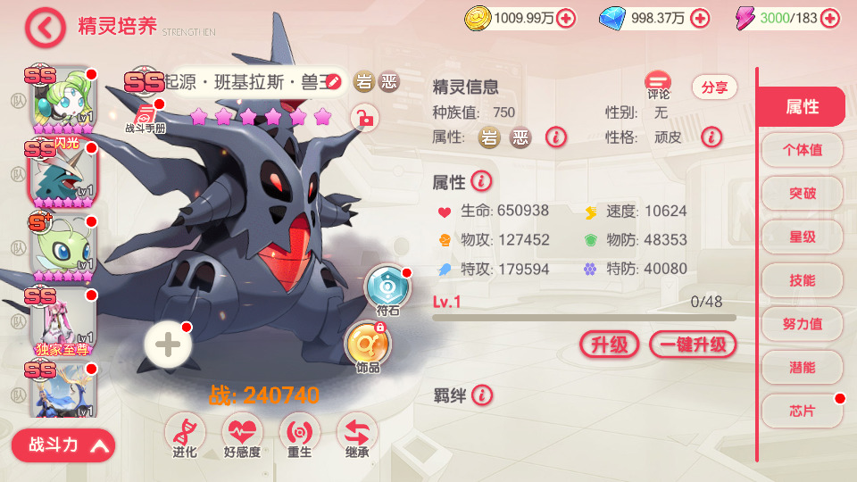 图片[5]-怀旧3D横版卡牌回合手游【口袋觉醒32SS苍响·觉悟】最新整理商业Ubuntu手工服务端+自动脚本+管理后台+GM授权后台+安卓苹果+搭建教程-藏宝楼源码网