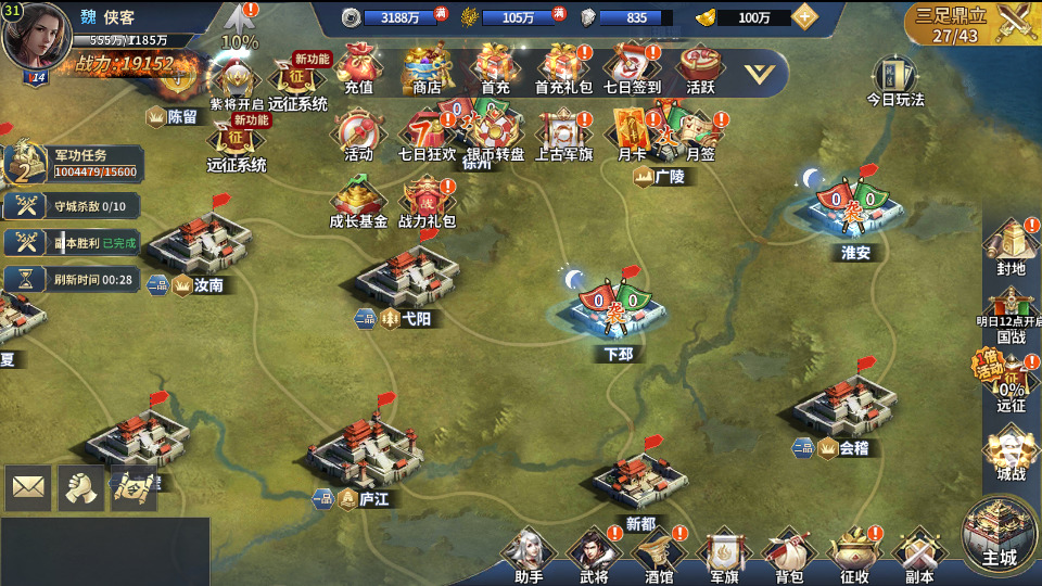 图片[6]-三国策略手游【雄霸三国志多区跨服版】最新整理Linux手工服务端+自动脚本+CDK授权后台+安卓+搭建教程-藏宝楼源码网