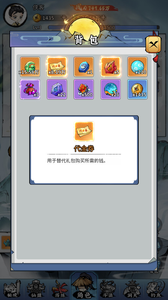 图片[7]-三网H5仙侠开箱游戏【忆游十三道代金券内购版】最新整理Linux手工服务端+自动脚本+管理后台+安卓客户端+CDK授权后台+游戏源码+搭建教程-藏宝楼源码网