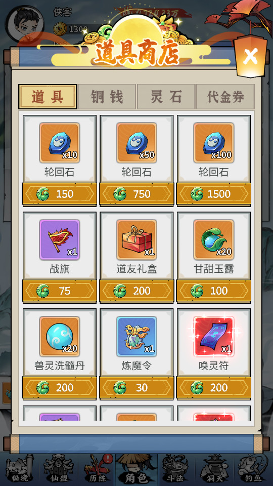 图片[5]-三网H5仙侠开箱游戏【忆游十三道代金券内购版】最新整理Linux手工服务端+自动脚本+管理后台+安卓客户端+CDK授权后台+游戏源码+搭建教程-藏宝楼源码网