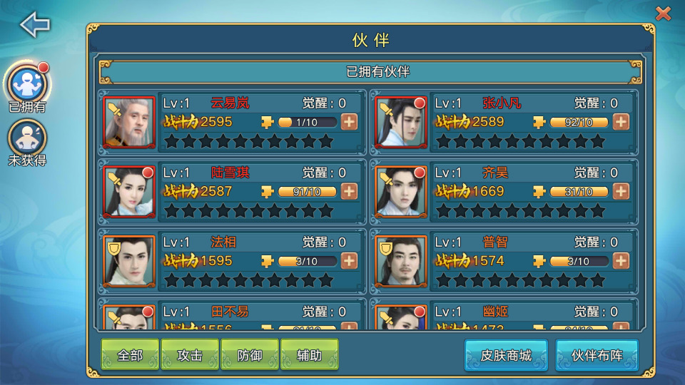 图片[6]-仙侠手游【青云志超变版】最新整理Linux手工服务端+自动脚本+热更新工具+安卓苹果+GM授权后台+搭建教程-藏宝楼源码网