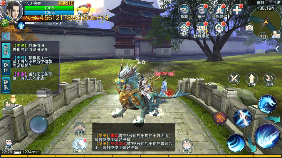 图片[3]-仙侠手游【青云志超变版】最新整理Linux手工服务端+自动脚本+热更新工具+安卓苹果+GM授权后台+搭建教程-藏宝楼源码网