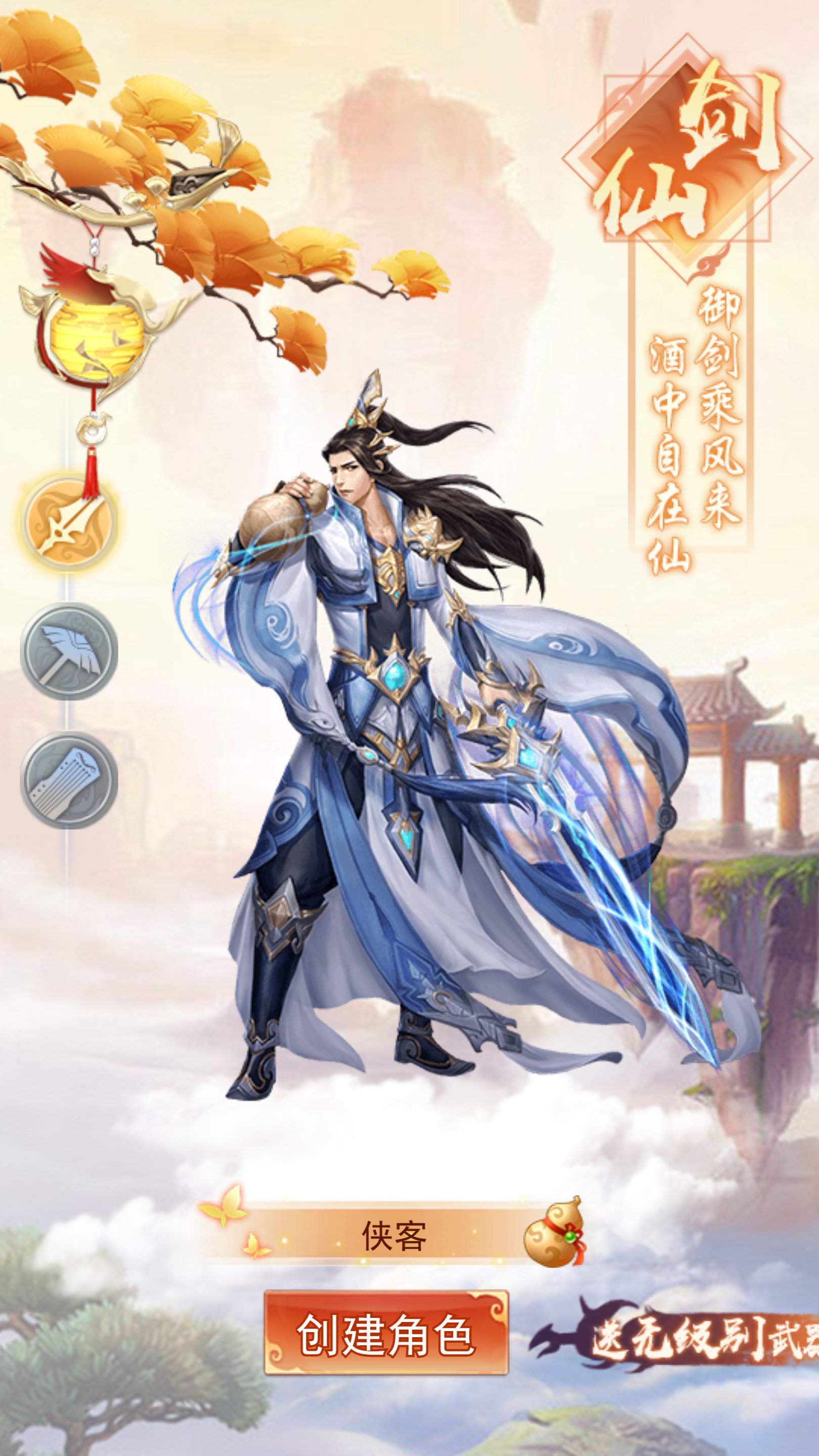 三网H5游戏【修仙伏魔录之九曲封神H5优化版】最新整理Linux手工服务端+自动脚本+游戏源码+特权注册后台+搭建教程-藏宝楼源码网