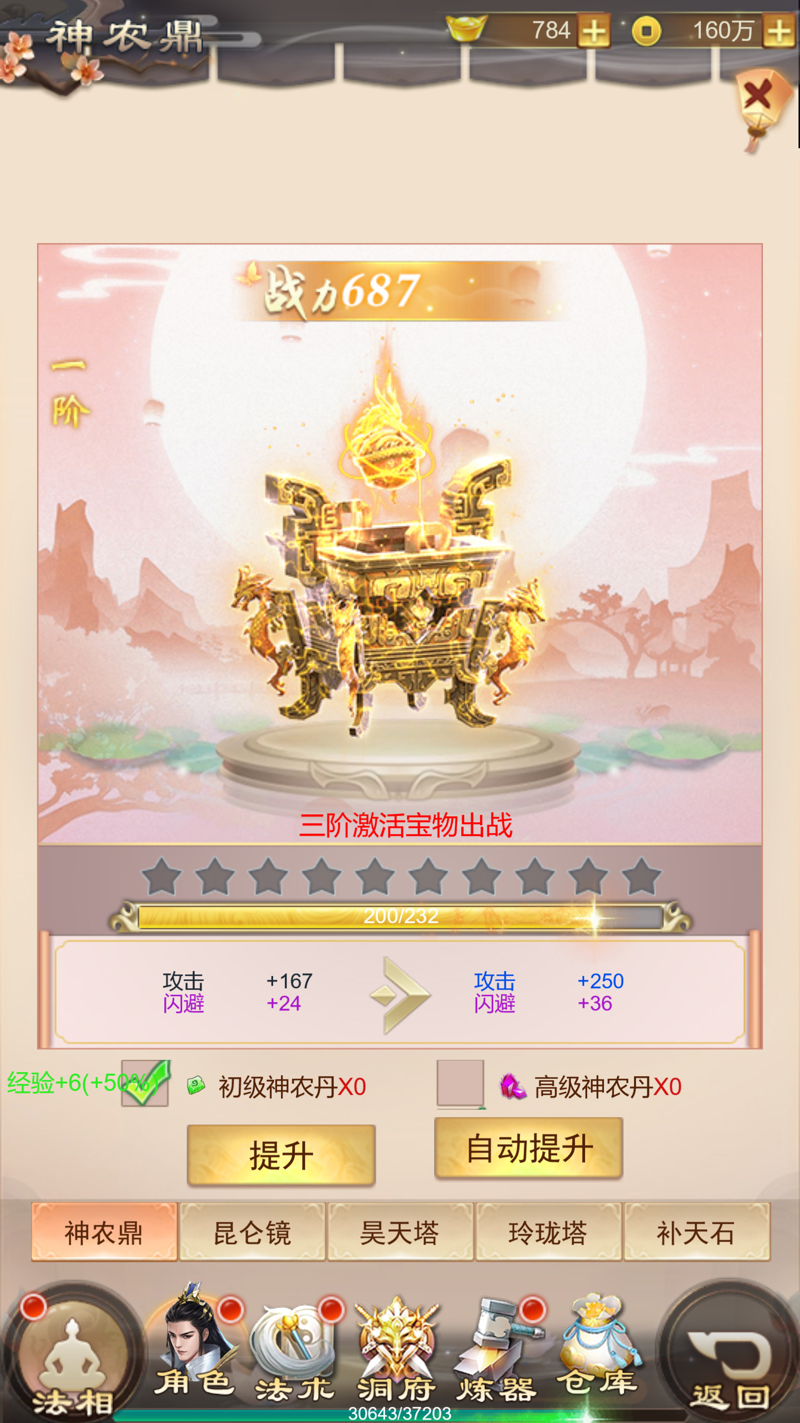 图片[11]-三网H5游戏【修仙伏魔录之九曲封神H5优化版】最新整理Linux手工服务端+自动脚本+游戏源码+特权注册后台+搭建教程-藏宝楼源码网