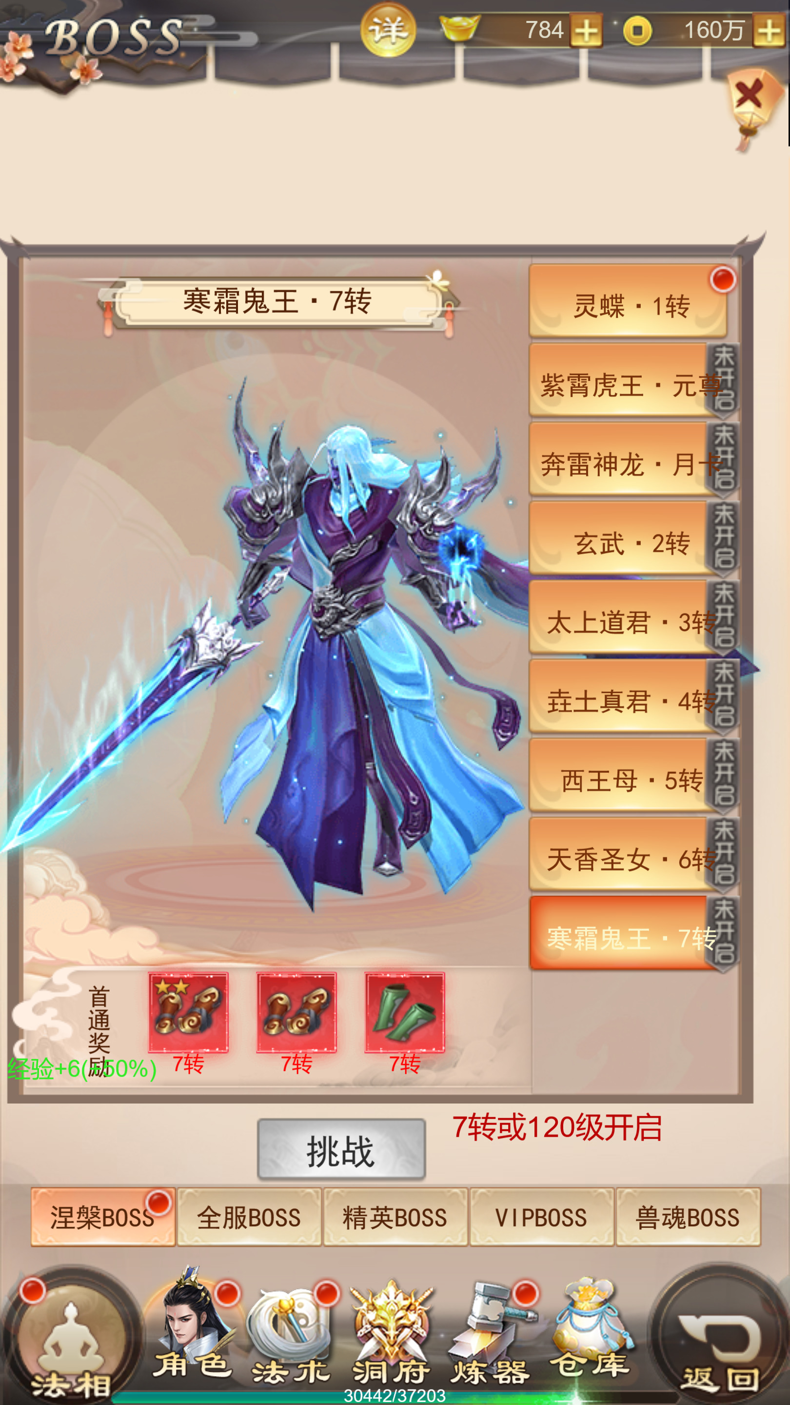 图片[4]-三网H5游戏【修仙伏魔录之九曲封神H5优化版】最新整理Linux手工服务端+自动脚本+游戏源码+特权注册后台+搭建教程-藏宝楼源码网
