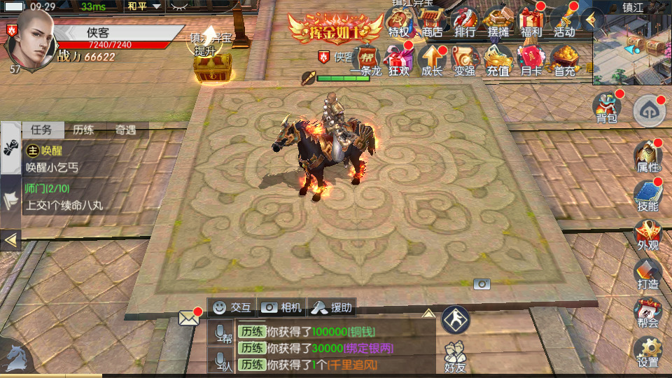 图片[4]-武侠手游【侠客行】最新整理Linux手工服务端+自动脚本+GM授权后台+安卓客户端+搭建教程-藏宝楼源码网