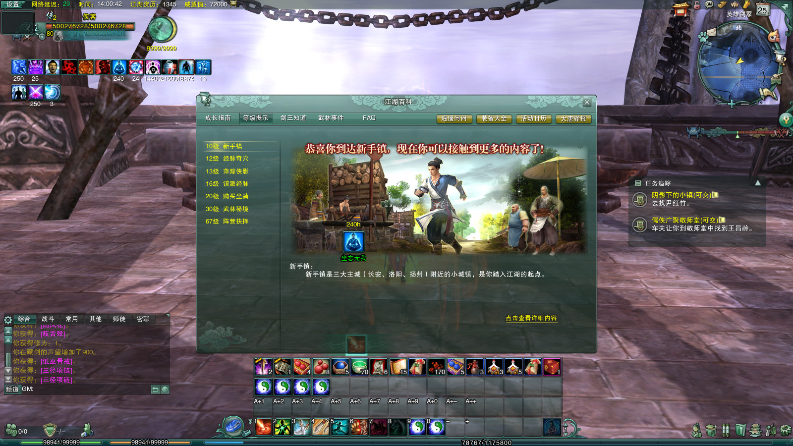 图片[8]-经典端游【剑侠情缘网络版叁】最新整理Linux手工服务端+自动脚本+PC客户端+GM命令+搭建教程-藏宝楼源码网