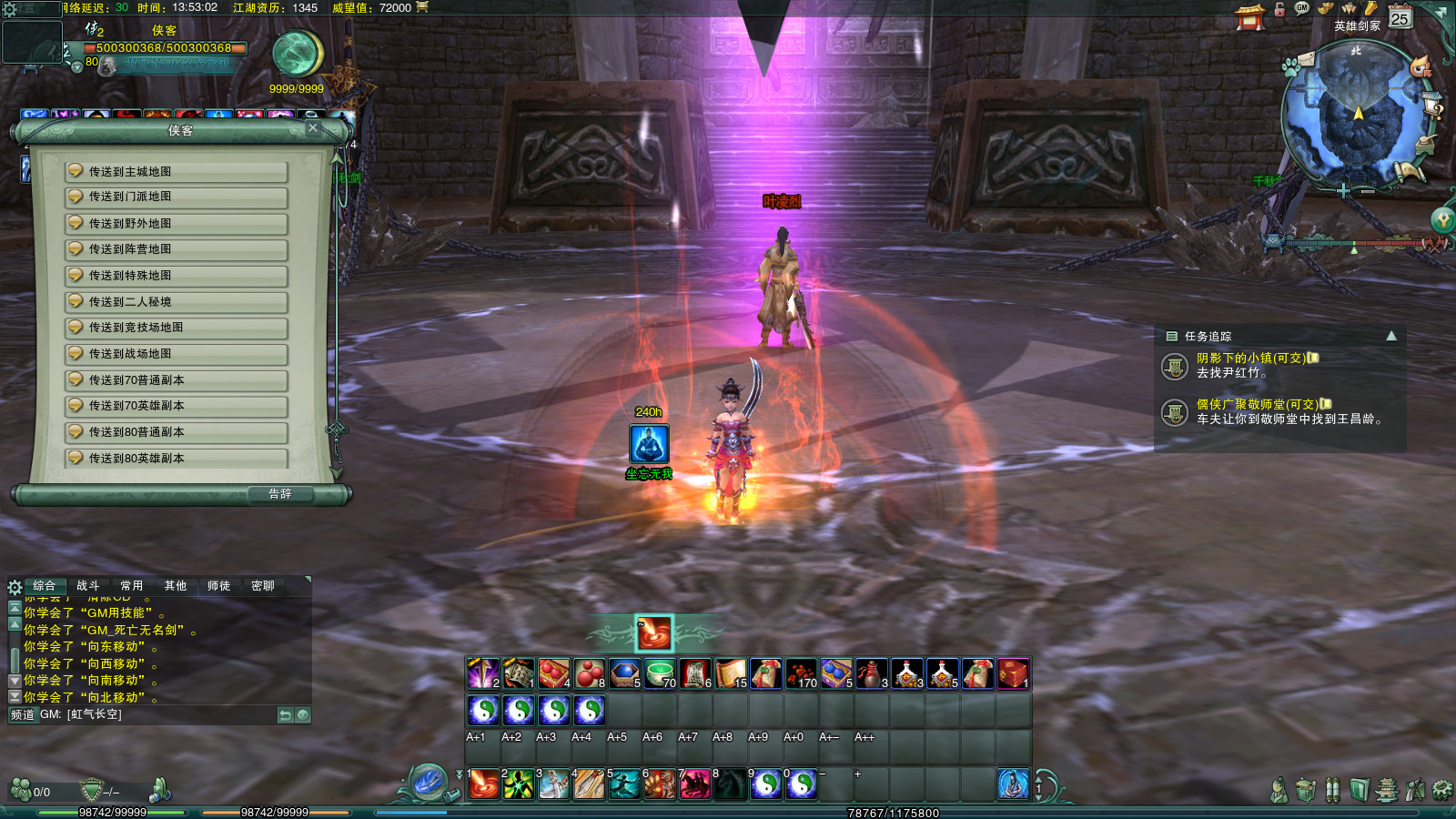 图片[7]-经典端游【剑侠情缘网络版叁】最新整理Linux手工服务端+自动脚本+PC客户端+GM命令+搭建教程-藏宝楼源码网