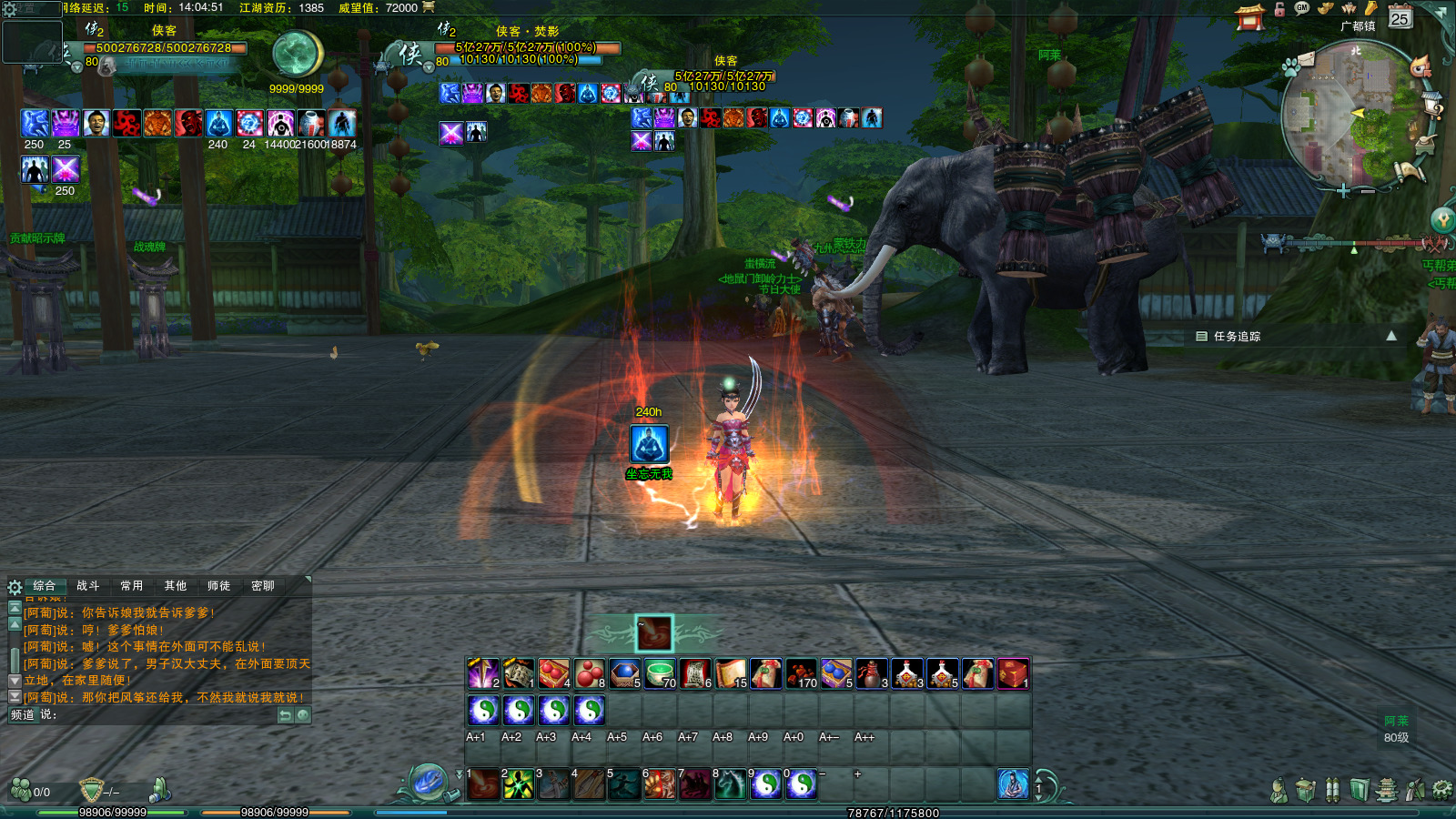 图片[9]-经典端游【剑侠情缘网络版叁】最新整理Linux手工服务端+自动脚本+PC客户端+GM命令+搭建教程-藏宝楼源码网