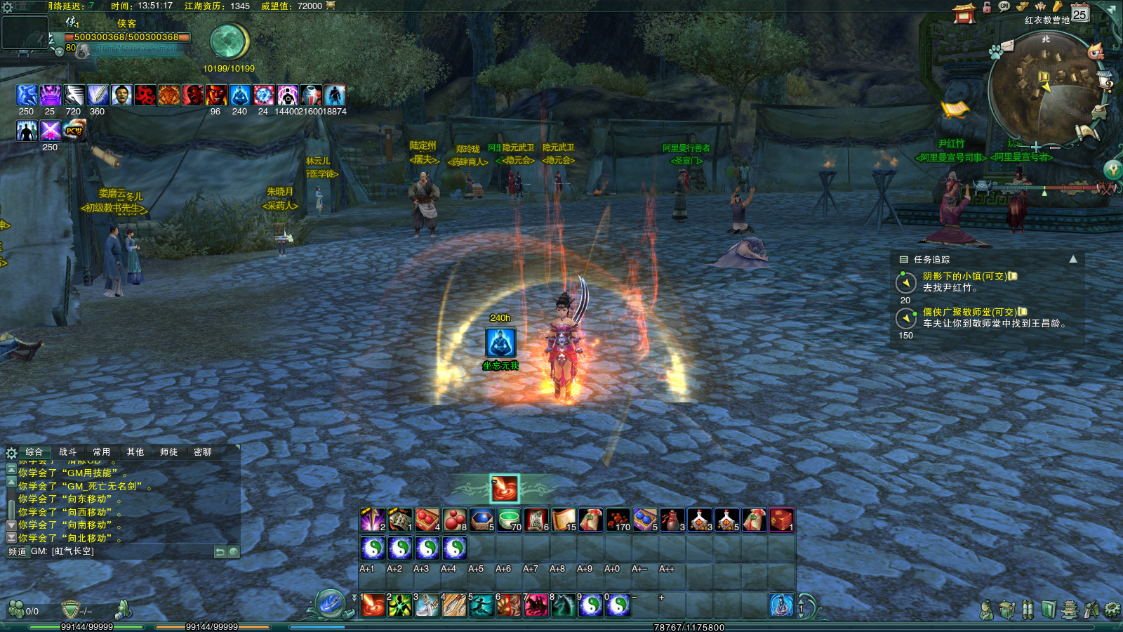 图片[6]-经典端游【剑侠情缘网络版叁】最新整理Linux手工服务端+自动脚本+PC客户端+GM命令+搭建教程-藏宝楼源码网