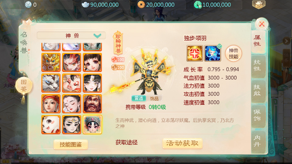 图片[6]-大话回合手游【缥缈西游之渡劫独步天下完善版】最新整理Linux手工服务端+自动脚本+管理后台+CDK后台+安卓苹果+搭建教程-藏宝楼源码网