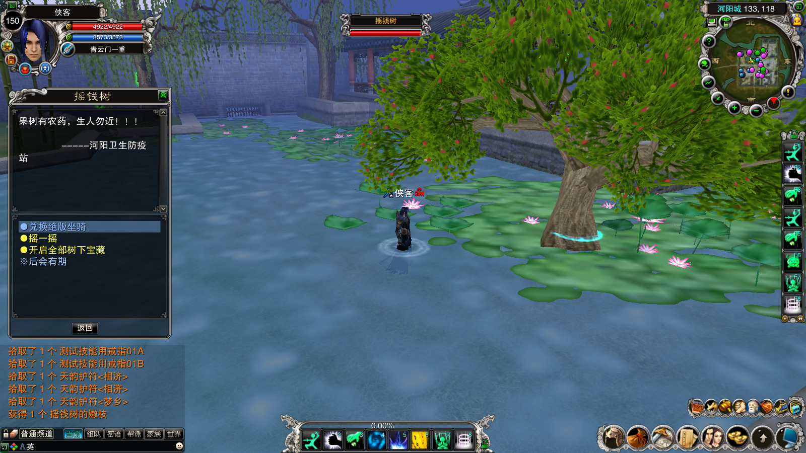 图片[9]-经典端游【诛仙2之六道轮回】最新整理Linux手工服务端+自动脚本+网页注册+GM工具+客户端+搭建教程-藏宝楼源码网