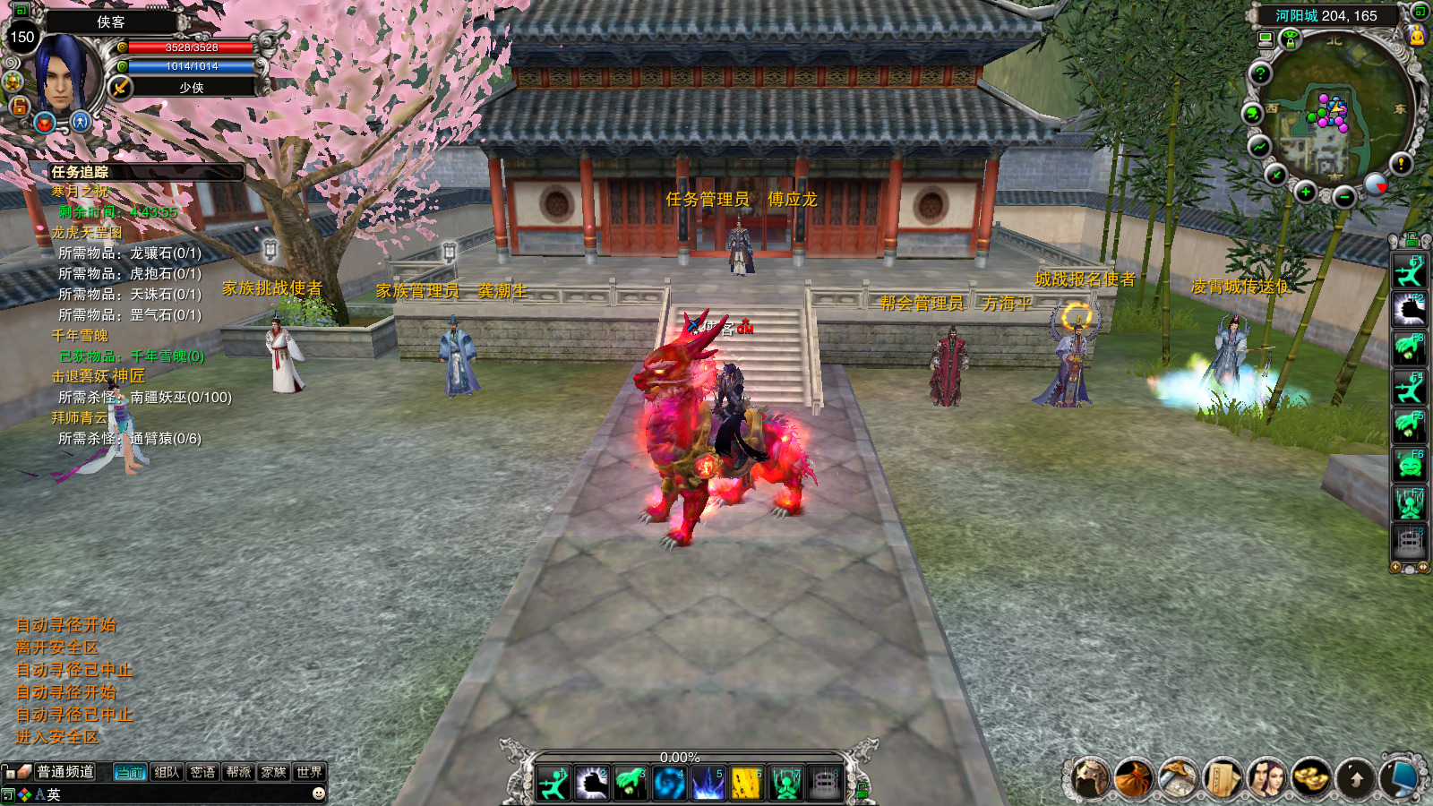 图片[3]-经典端游【诛仙2之六道轮回】最新整理Linux手工服务端+自动脚本+网页注册+GM工具+客户端+搭建教程-藏宝楼源码网