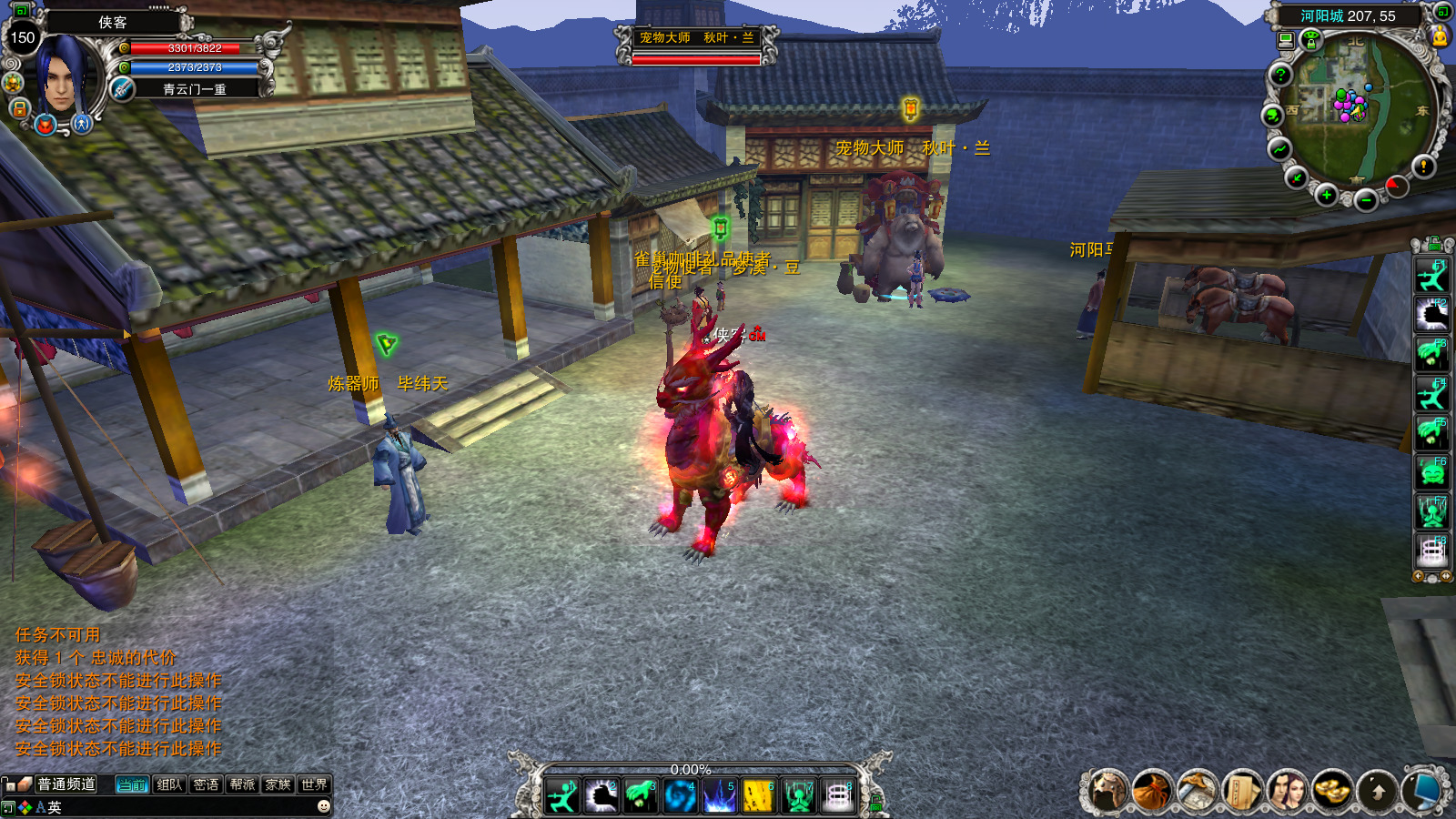 图片[7]-经典端游【诛仙2之六道轮回】最新整理Linux手工服务端+自动脚本+网页注册+GM工具+客户端+搭建教程-藏宝楼源码网