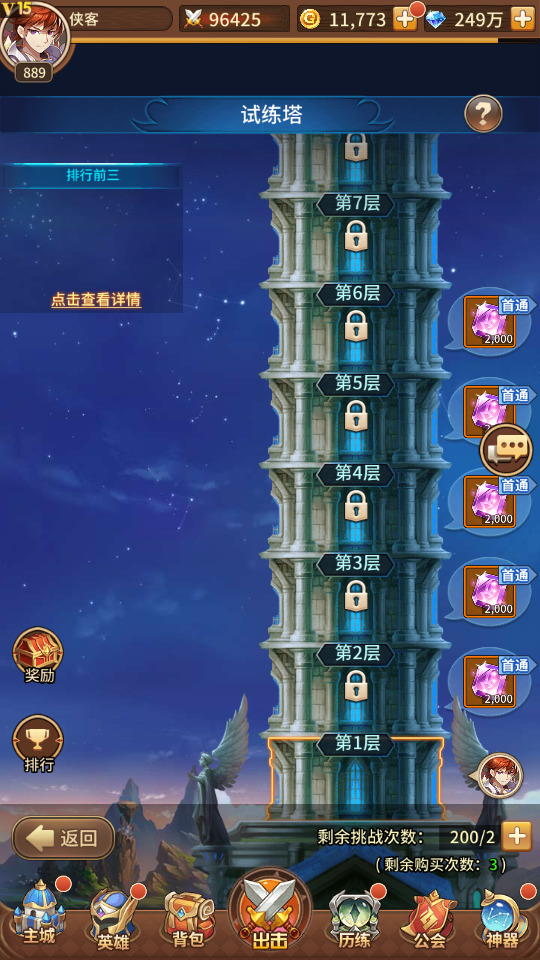 图片[11]-二次元卡牌回合手游【宝石新异能万界之光3333级内购版】最新整理单机Linux手工服务端+自动脚本+多区跨服+自定义英雄+自定义符文+GM授权后台+安卓+搭建教程-藏宝楼源码网