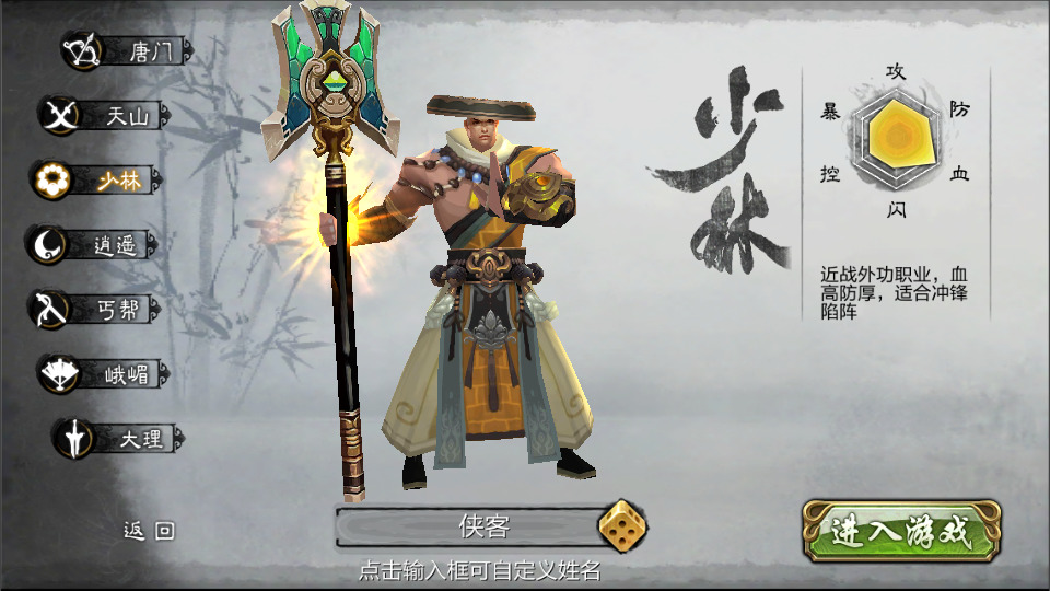 图片[2]-武侠手游【天龙八部3D防官版】最新整理Linux手工服务端+自动脚本+本地注册+GM授权后台++安卓苹果+搭建教程-藏宝楼源码网