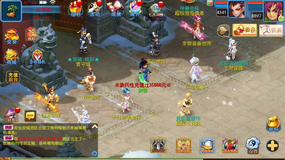 图片[3]-MT3换皮MH【幽魂突破之美少女成长记尊享挂机版】最新整理Linux手工服务端+自动脚本+GM后台+安卓苹果+搭建教程+全套源码-藏宝楼源码网