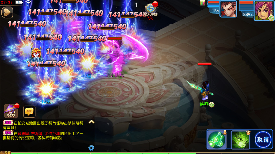 图片[9]-MT3换皮MH【幽魂突破之美少女成长记尊享挂机版】最新整理Linux手工服务端+自动脚本+GM后台+安卓苹果+搭建教程+全套源码-藏宝楼源码网