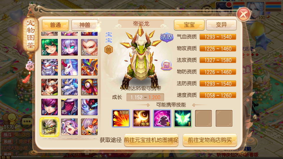 图片[7]-2D回合MMO手游【斩神梦诛14职业】最新整理Linux手工服务端+自动脚本+GM后台+安卓苹果+搭建教程-藏宝楼源码网