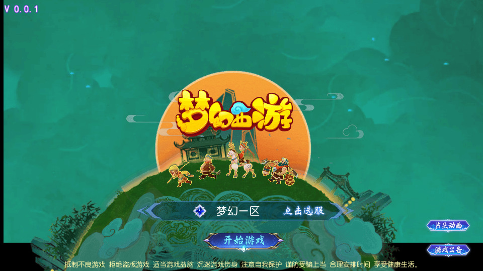 MT3换皮MH【六福西游尊享挂机版】最新整理Linux手工服务端+自动脚本+GM后台+安卓苹果+搭建教程+全套源码-藏宝楼源码网