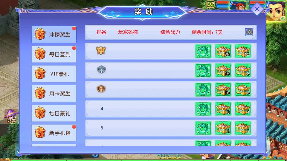 图片[6]-MT3换皮MH【六福西游尊享挂机版】最新整理Linux手工服务端+自动脚本+GM后台+安卓苹果+搭建教程+全套源码-藏宝楼源码网