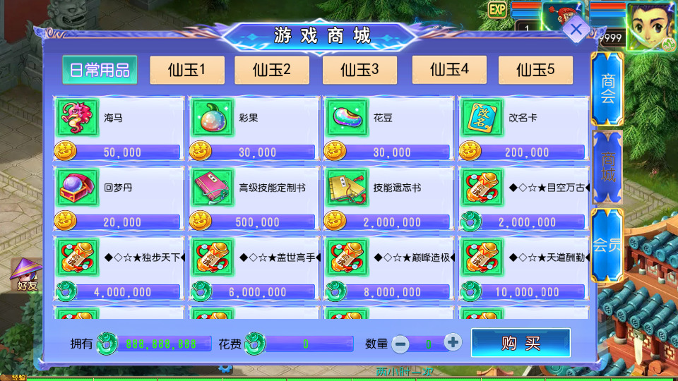 图片[10]-MT3换皮MH【六福西游尊享挂机版】最新整理Linux手工服务端+自动脚本+GM后台+安卓苹果+搭建教程+全套源码-藏宝楼源码网