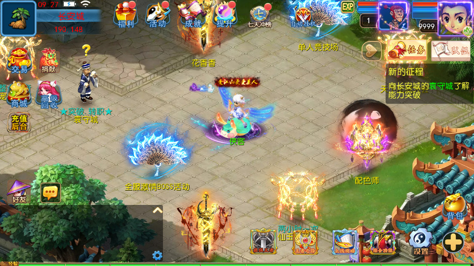 图片[3]-MT3换皮MH【六福西游尊享挂机版】最新整理Linux手工服务端+自动脚本+GM后台+安卓苹果+搭建教程+全套源码-藏宝楼源码网