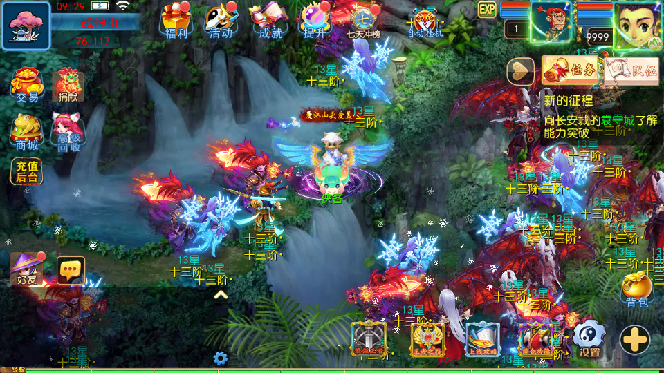 图片[7]-MT3换皮MH【六福西游尊享挂机版】最新整理Linux手工服务端+自动脚本+GM后台+安卓苹果+搭建教程+全套源码-藏宝楼源码网