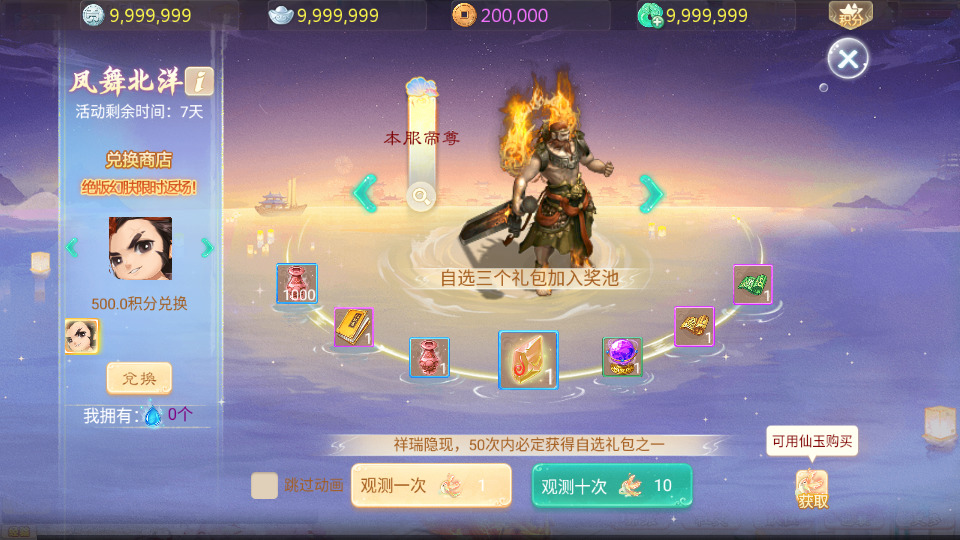 图片[6]-大话回合手游【缥缈西游渡劫版】最新整理Linux手工服务端+自动脚本+管理后台+CDK后台+安卓苹果+搭建教程-藏宝楼源码网