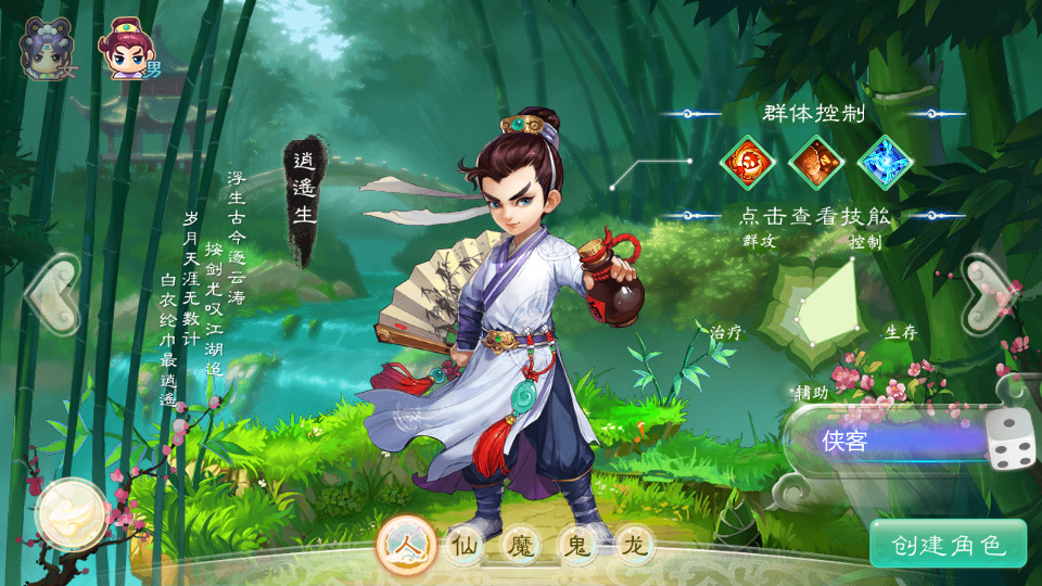 图片[2]-大话回合手游【缥缈西游渡劫版】最新整理Linux手工服务端+自动脚本+管理后台+CDK后台+安卓苹果+搭建教程-藏宝楼源码网