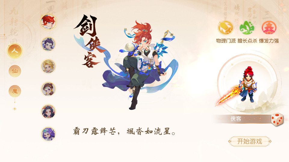 图片[2]-MT3换皮MH【浮生若梦尊享挂机版】最新整理Linux手工服务端+自动脚本+GM后台+安卓苹果双端+搭建教程+全套源码-藏宝楼源码网