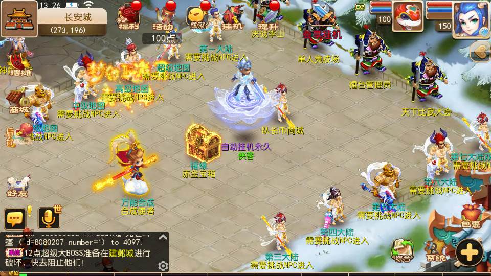 图片[4]-MT3换皮MH【星辰梦幻十大陆尊享挂机版】最新整理Linux手工服务端+自动脚本+GM后台+安卓苹果+搭建教程+全套源码-藏宝楼源码网