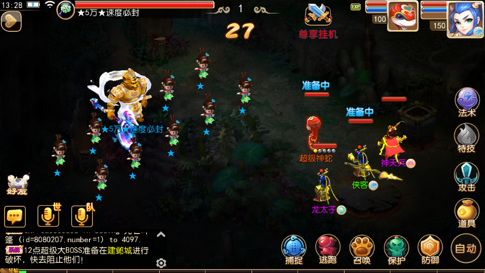 图片[8]-MT3换皮MH【星辰梦幻十大陆尊享挂机版】最新整理Linux手工服务端+自动脚本+GM后台+安卓苹果+搭建教程+全套源码-藏宝楼源码网