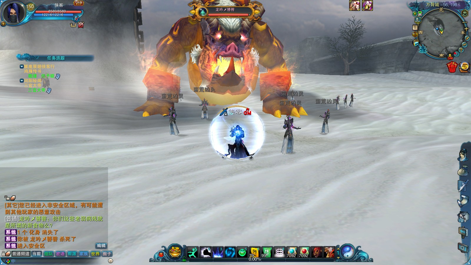 图片[9]-经典端游【龙魂诛仙12职业超变版】最新整理Linux手工服务端+自动脚本+网页注册+GM工具+客户端+搭建教程-藏宝楼源码网