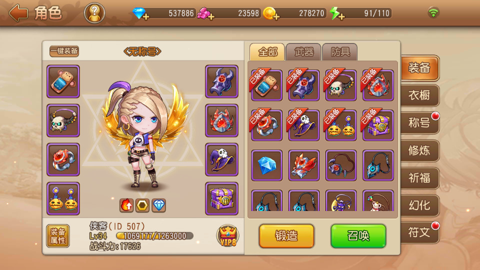 图片[4]-策略弹射手游【弹弹岛2新年贺岁优化端】最新整理Linux手工服务端+自动脚本+解密工具+GM后台+安卓苹果+搭建教程-藏宝楼源码网