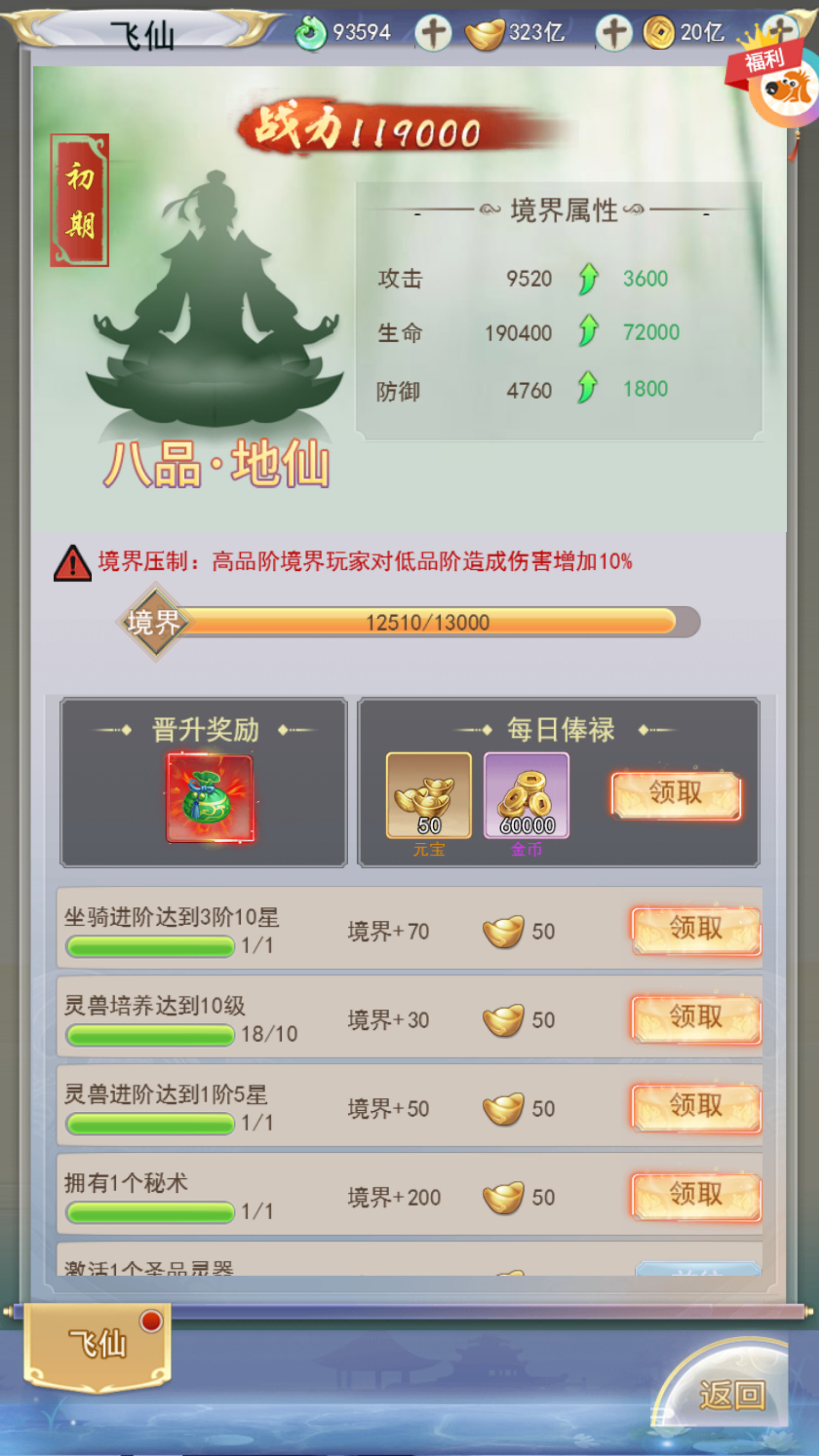 图片[8]-三网H5游戏【九州仙剑传2魔改99阶版本】最新整理Linux手工服务端+懒人助手+运营后台+GM授权后台+搭建教程-藏宝楼源码网