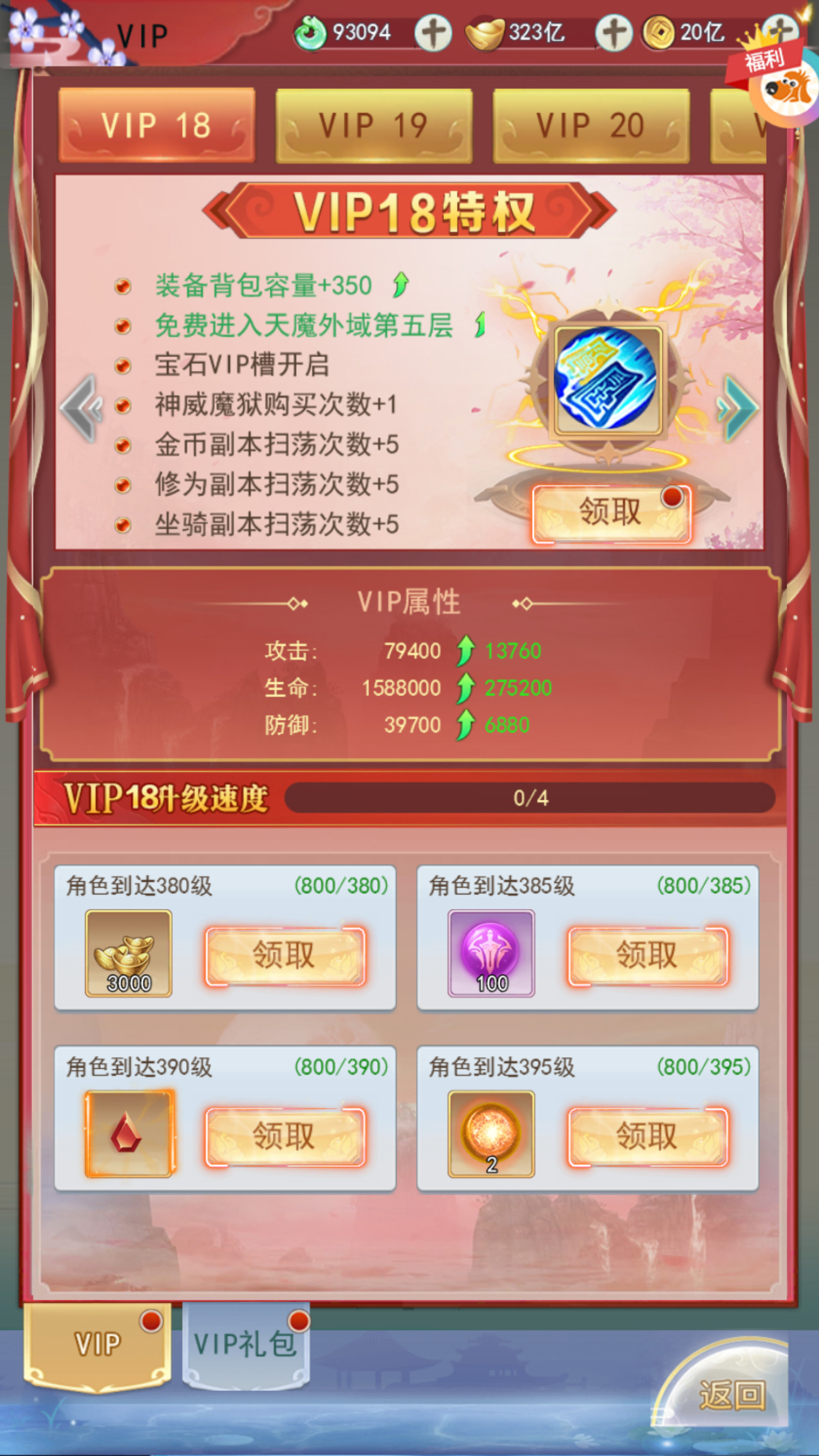 图片[6]-三网H5游戏【九州仙剑传2魔改99阶版本】最新整理Linux手工服务端+懒人助手+运营后台+GM授权后台+搭建教程-藏宝楼源码网