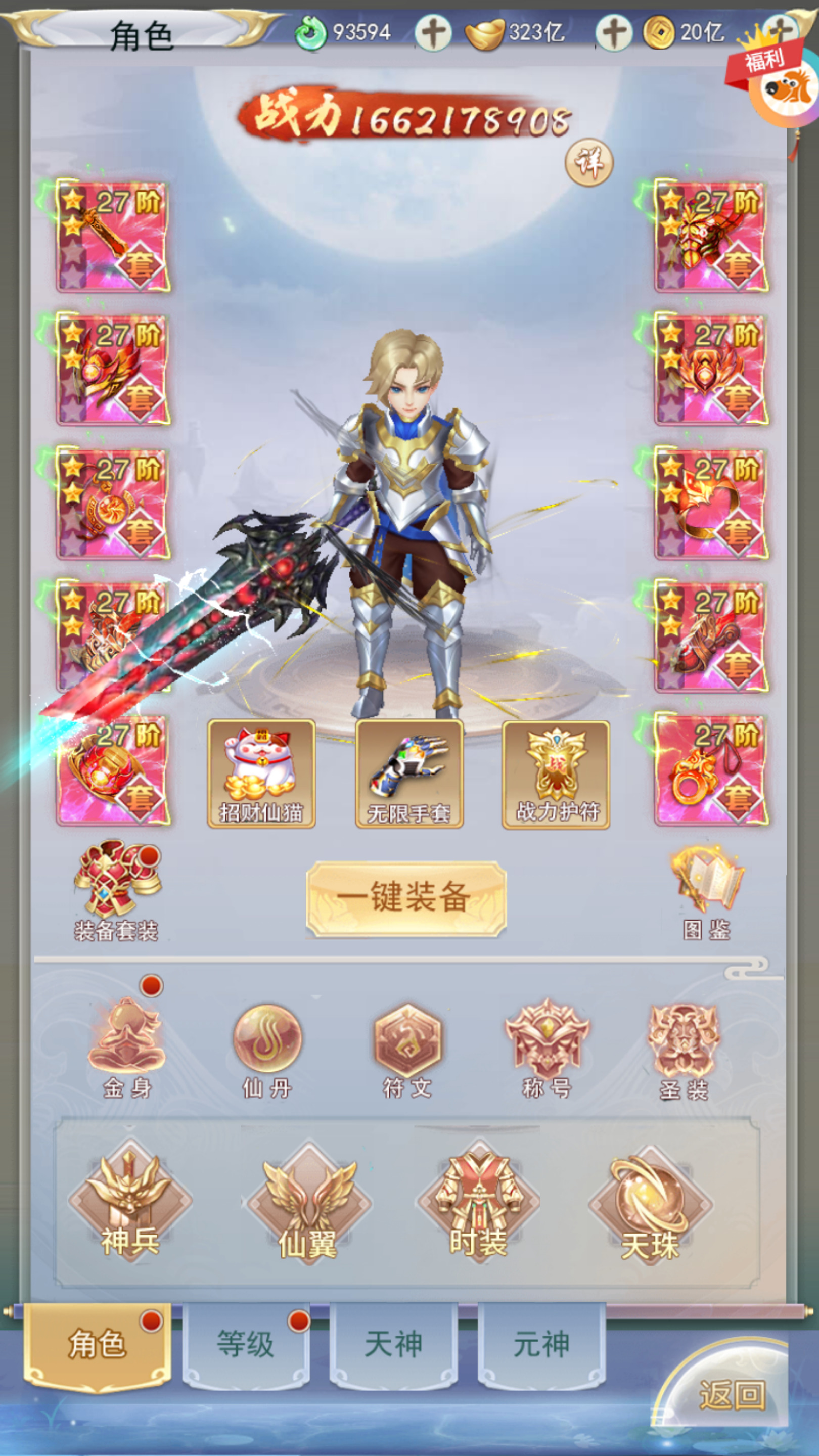 图片[4]-三网H5游戏【九州仙剑传2魔改99阶版本】最新整理Linux手工服务端+懒人助手+运营后台+GM授权后台+搭建教程-藏宝楼源码网