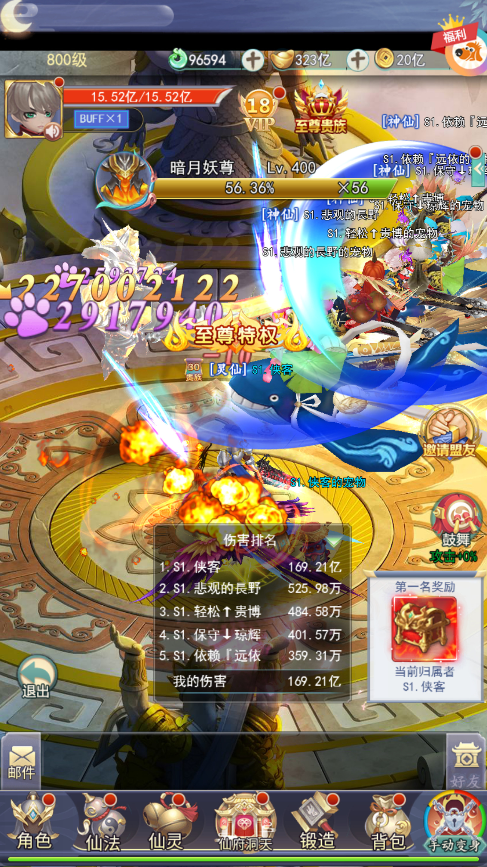 图片[12]-三网H5游戏【九州仙剑传2魔改99阶版本】最新整理Linux手工服务端+懒人助手+运营后台+GM授权后台+搭建教程-藏宝楼源码网