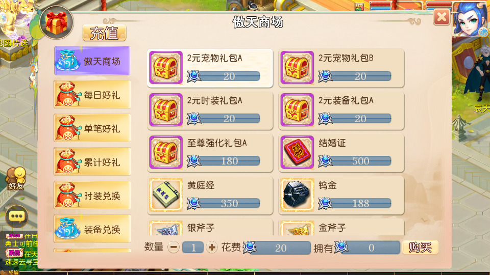 图片[9]-MT3换皮MH【天香物语】最新整理Linux手工服务端+自动脚本+GM后台+安卓苹果+搭建教程+全套源码-藏宝楼源码网